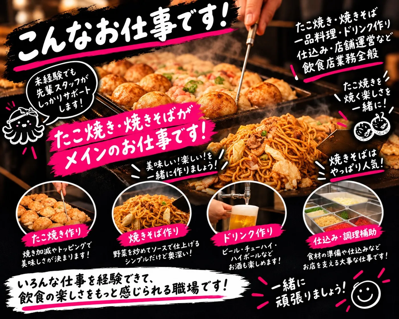 📣【正社員スタッフ募集】