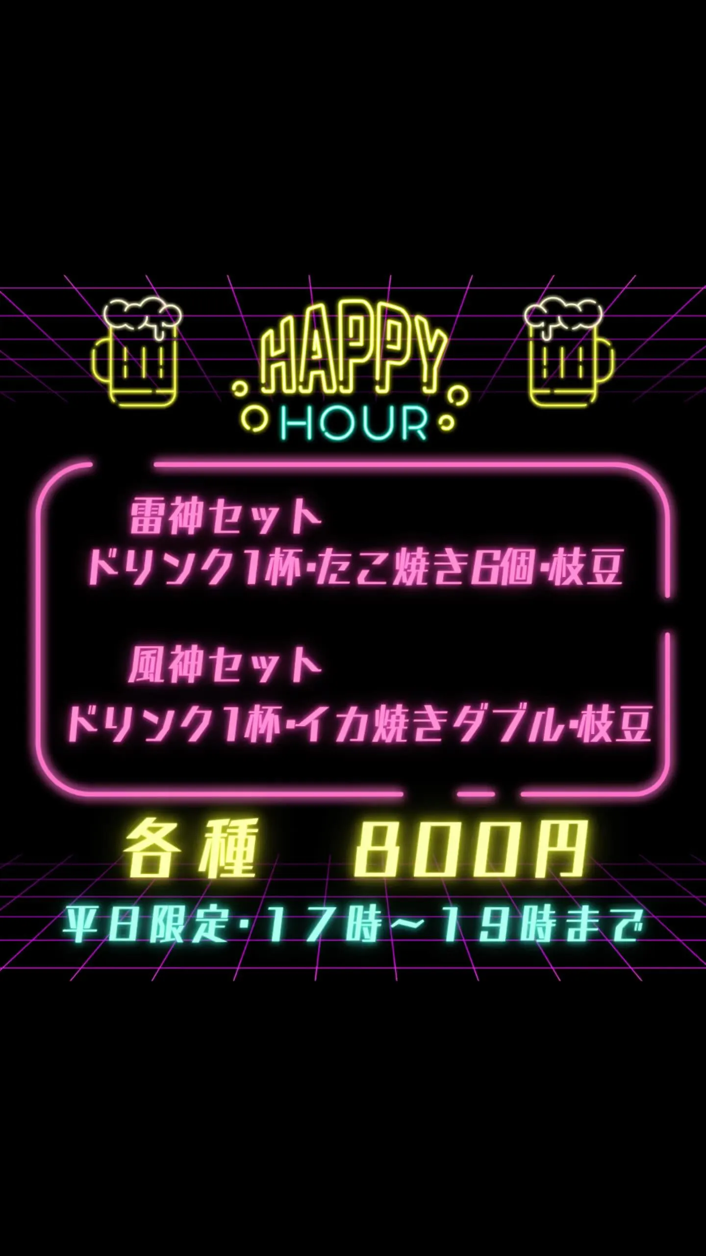 風神雷神の大人気な風神セットと雷神セット‼️
