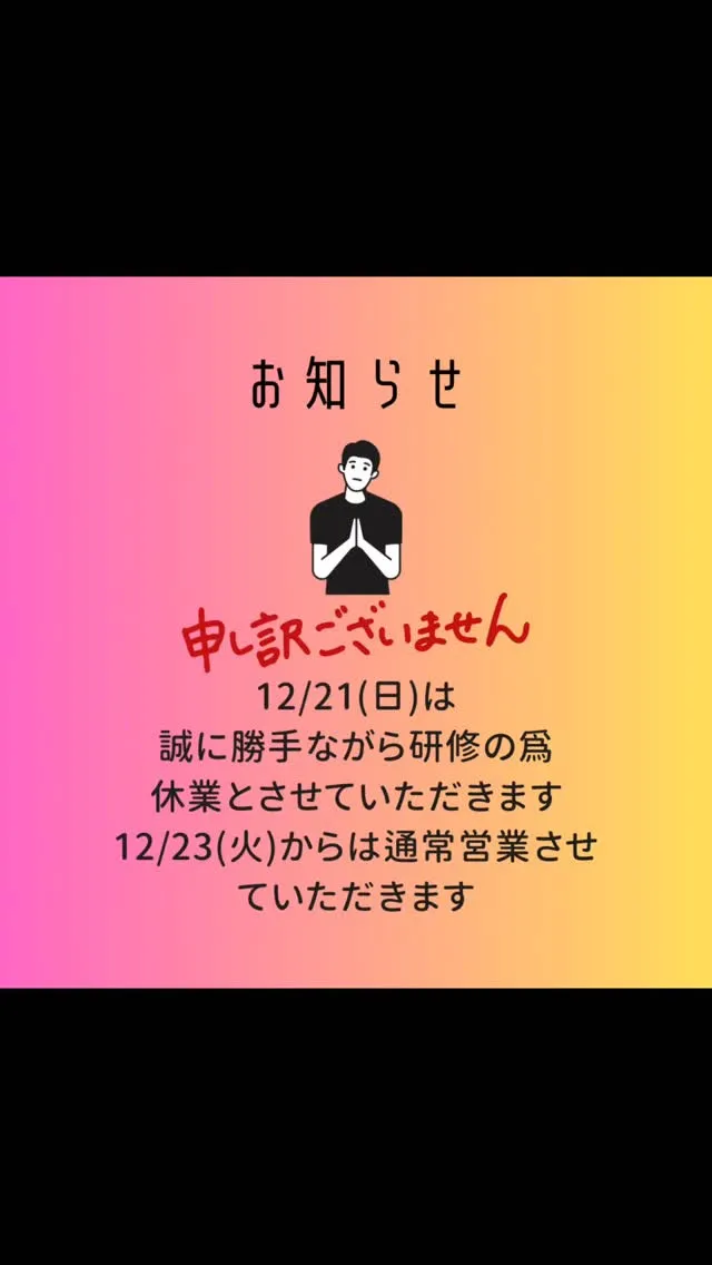 📢📢📢お知らせ📢📢📢