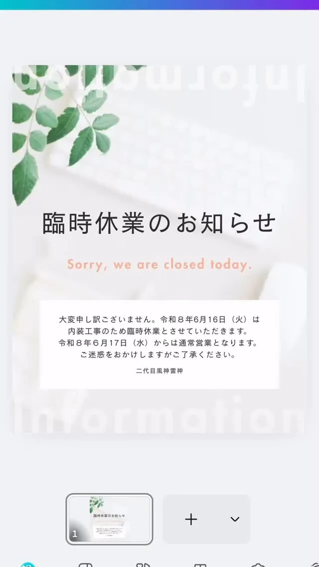お世話になっております。