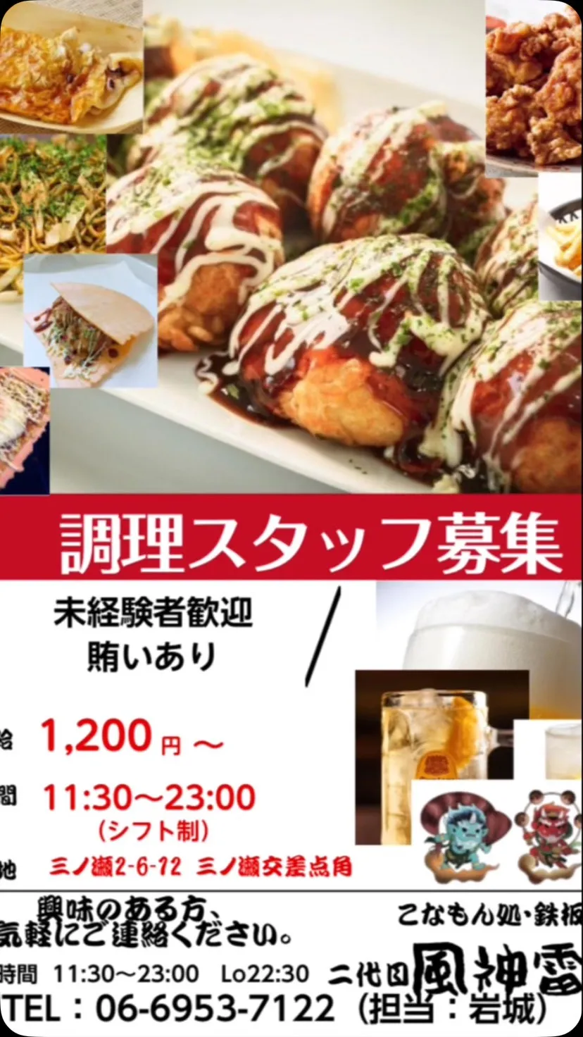 ＼スタッフ募集中‼️／